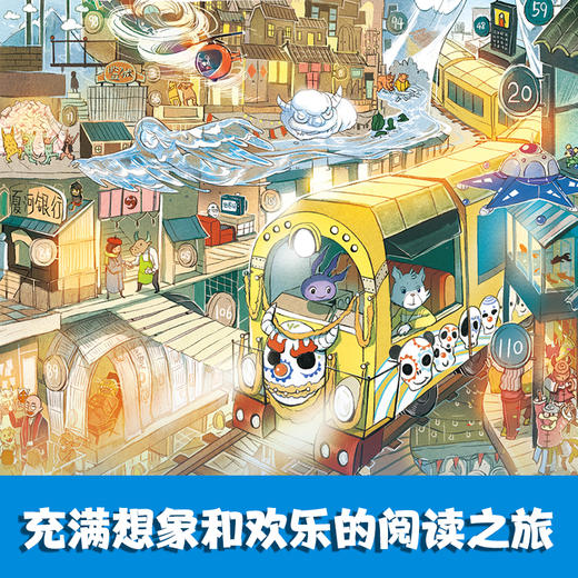 皮皮鲁和鲁西西第二辑  流星系列（9册装） 商品图2