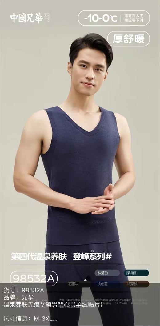 衬裤 衬衣 暖阳阳兄华衬裤 商品图3