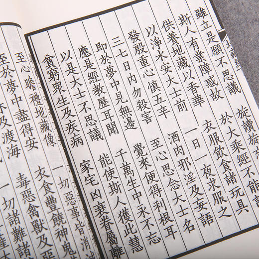 线装《儒释道经典珍本从刊·地藏菩萨本愿经》（民国双百鹿斋刊本） 商品图4