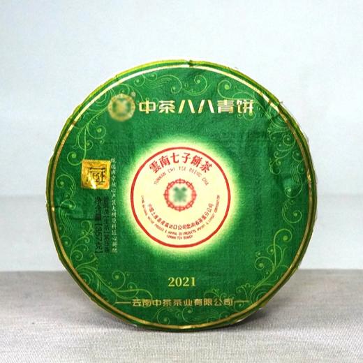 中粮-中茶 2021年翡翠八八青饼传世印级系列(翡翠八八青饼班章大树生茶饼)357g饼 /云南干仓直发 商品图8