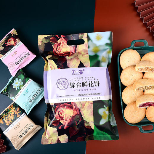 【买二送二！鲜花饼】酥皮酥香，花陷丰满，花瓣饱满，花香四溢，休闲糕点云南特产玫瑰花饼240g8枚桂花茉莉玫瑰鲜花饼—DD健康 商品图2