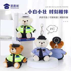 【小熊钥匙扣】创意小熊公仔钥匙扣 小白小壮男女包包毛绒挂件汽车挂饰