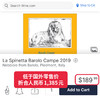 犀牛酒庄巴罗洛康比红葡萄酒 2019 La Spinetta Barolo Campe 商品缩略图1