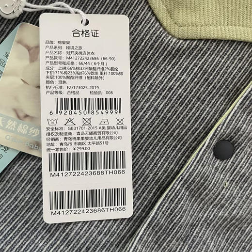 棉果果冬季新品男童斜纹针织对开夹棉连体衣哈衣M412722423686 商品图1