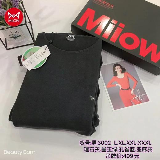 猫人6倍亲肤保暖内衣情侣款 商品图1