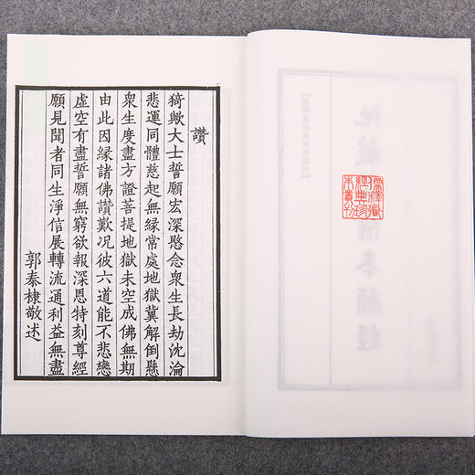 线装《儒释道经典珍本从刊·地藏菩萨本愿经》（民国双百鹿斋刊本） 商品图2