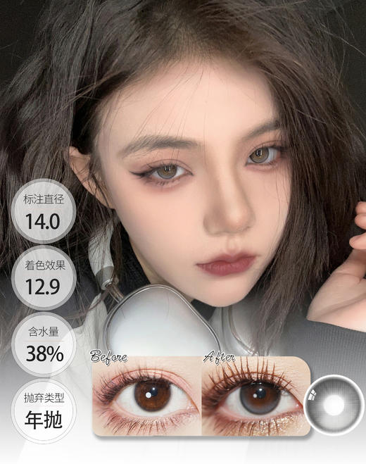 三倍透氧材质 SUNYIOR STEREO系列 年抛 商品图1