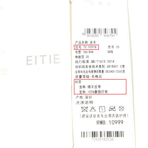 EITIE爱特爱冬季新款气质修身显瘦中长款羊皮革大衣皮衣7293918 商品图6