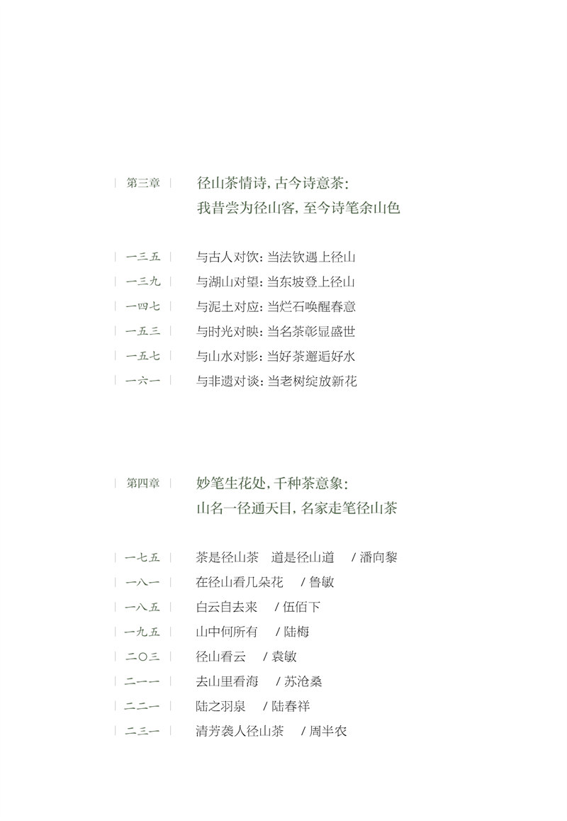 目录3.jpg
