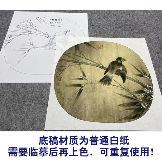 【大彩图】李晓明工笔画白描底稿小品《雀竹图》雀鸟临摹勾线花鸟线稿K066 商品图3