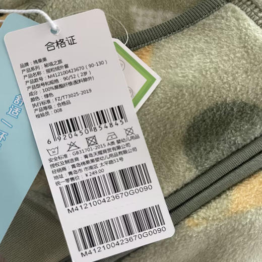 棉果果冬季新品男童5A抗菌摇粒绒短款外套M412100423670 商品图1