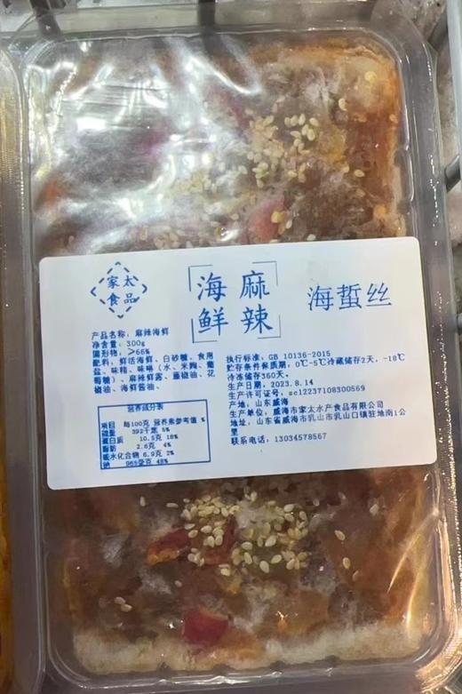 家太麻辣海蜇丝300g 商品图0