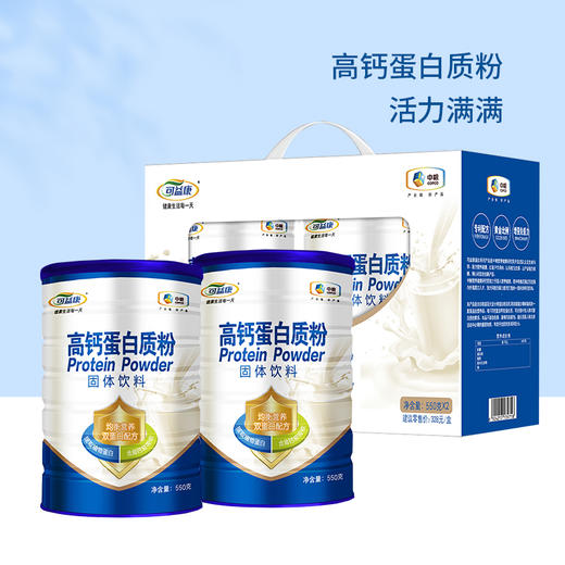 中粮可益康蛋白质粉礼盒550g*2罐装（新老包装随机） 商品图1