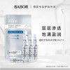 芭宝博士系列透明质酸焕采安瓶  2ml*7 提亮干皮补水充盈次抛肌底精华 商品缩略图0