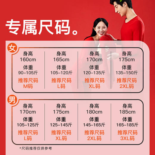 【红品推荐】爱帝男/女士棉弹力打底保暖秋衣秋裤套装 商品图4