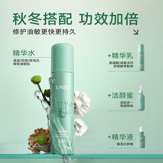 优理氏白参菌控油细肤水 控油细肤 细腻毛孔 水油平衡 补水保湿 改善肌肤 维稳油敏肌-FX 商品图4