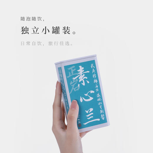 【观山社】正岩素心兰50g 商品图3