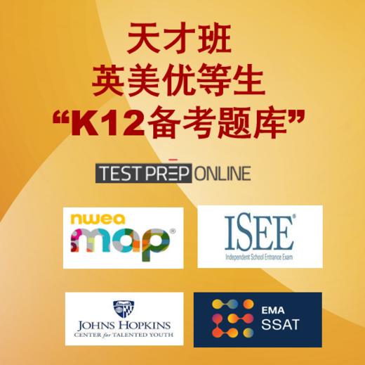 Testprep Online  提供各种练习材料，和高质量的测试模拟 商品图0