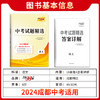 天利38套 2024成都中考试题精选语文、数学、英语、物理、化学 商品缩略图6