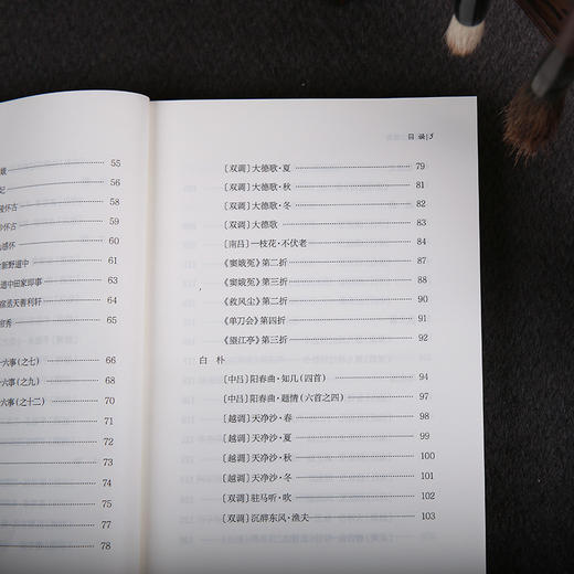 谦德国学文库 元曲三百首（新版） 商品图3