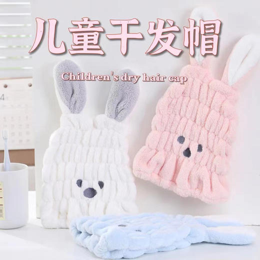 秋冬季【儿童干发帽】速干可爱兔耳浴帽  加厚吸水  卡通宝宝包头发帽子 商品图3
