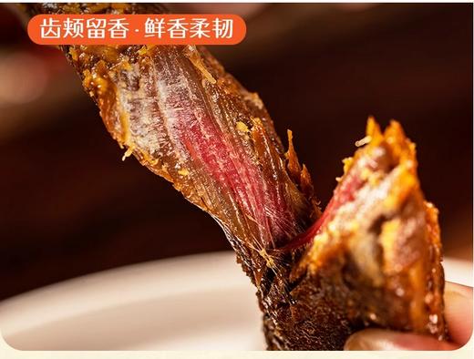 【5件起售】皓月炭烤风味牛肉条300克/袋 商品图1