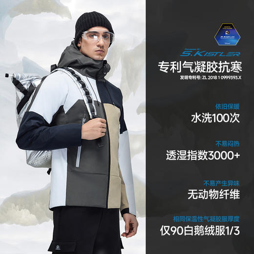 素湃宇航气凝胶都市远足者防寒外套A5301 商品图4