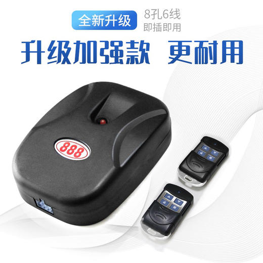 〖A084〗外挂链条电机控制器 商品图2
