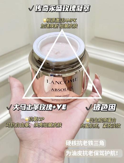 Lancome/兰蔻 兰蔻菁纯流云霜60ml 油皮轻盈淡纹抗老化面霜饱满紧致 商品图2