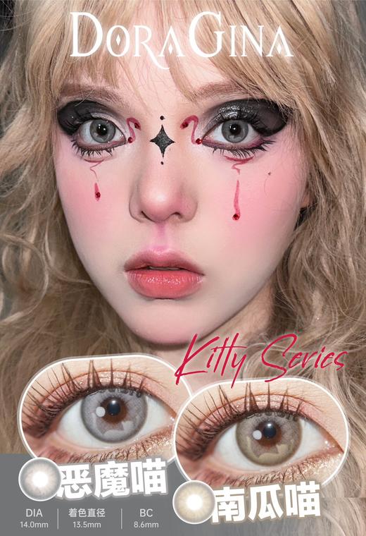 Doragina·年抛合集  138一副 238两副 278三副  夏日上新！夏日凉感新作「天气宝石」系列！韩产0-1000度<一副两片> 商品图2