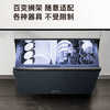 卡萨帝（Casarte）洗碗机CWC20-B29CLU1 商品缩略图9