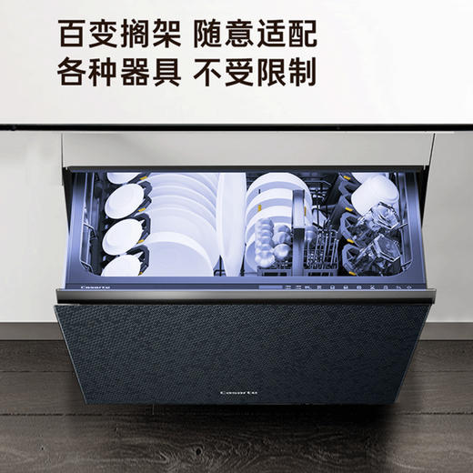 卡萨帝（Casarte）洗碗机CWC20-B29CLU1 商品图9