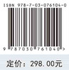 光催化材料的制备科学 商品缩略图2