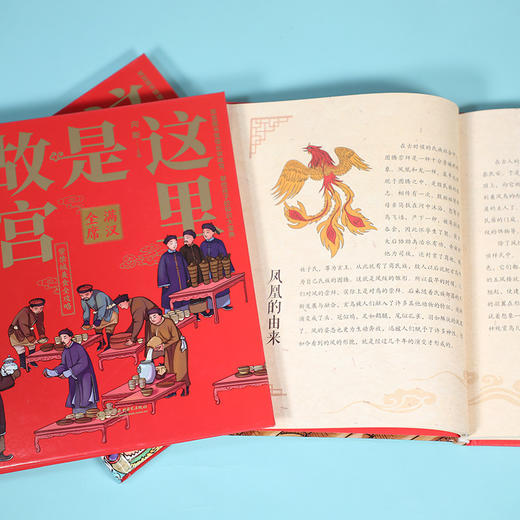 《这里是故宫套装》 商品图3
