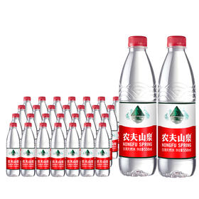 农夫山泉24瓶饮用天然水整箱550ml*24瓶/ 1箱 (或塑包包装随机)