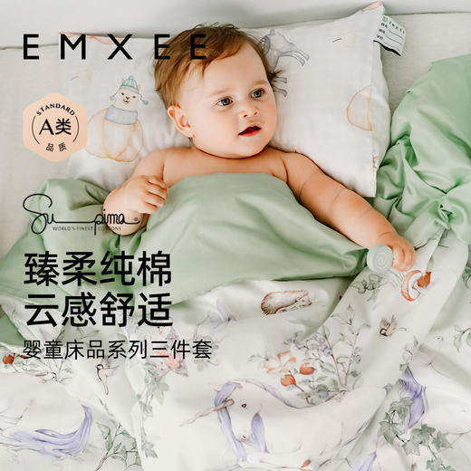 【宝宝安睡】EMXEE嫚熙婴童床品三件套 商品图4
