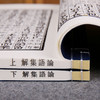 线装《儒释道经典珍本从刊·论语集解》（元覆宋本） 商品缩略图5