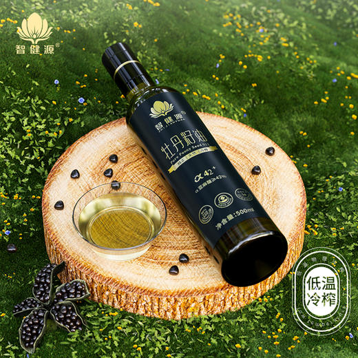 【包邮到家｜智健源-牡丹籽油】500ml一级冷榨食用油，健康烹饪｜轻油烟｜少油渍｜厨房易打理 如风生活特惠 商品图0