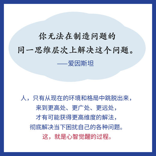 心智觉醒 我不介意会发生什么 艾菲的理想刘润力荐心智破局的底层逻辑认知觉醒人生突围智能谋略成功励志 商品图2