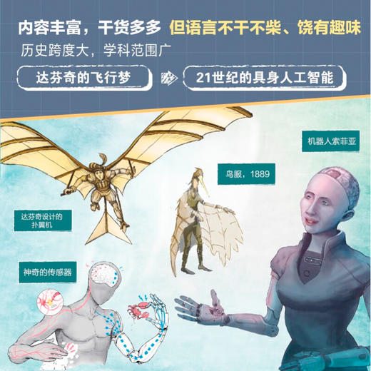 大自然是个发明家 8岁以上  梅兰妮·莱布尔 著 科普 百科 商品图1