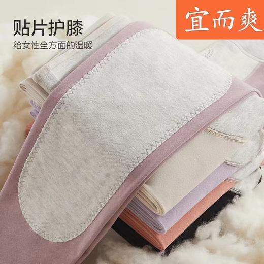 宜而爽羊绒蚕丝裤 商品图1