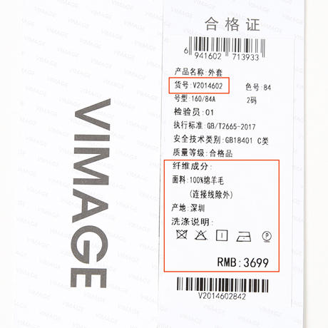VIMAGE纬漫纪冬季新款小众设计时尚个性百搭宽松毛呢外套女V2014602 商品图6