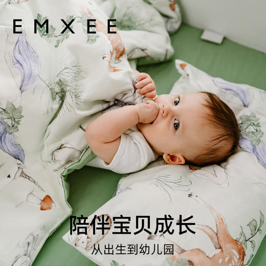 【宝宝安睡】EMXEE嫚熙婴童床品三件套 商品图2