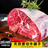 【2斤-4斤装 送卤料包】天然原切牛腱1000克-2000克 原肉原切 卤炸炖炒 商品缩略图0