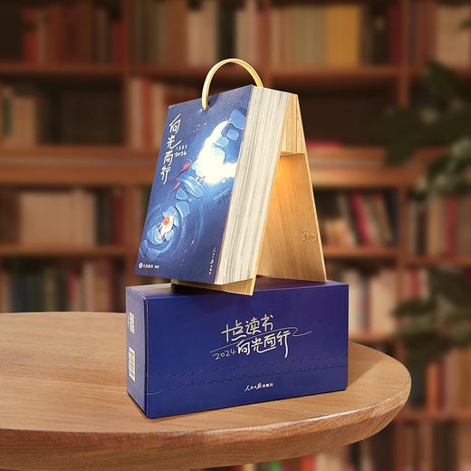 送小王子模型（随机四选一）    十点读书 《向光而行2024听书日历》 商品图1