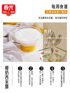 快来get椰子粉、椰汁食谱啦！