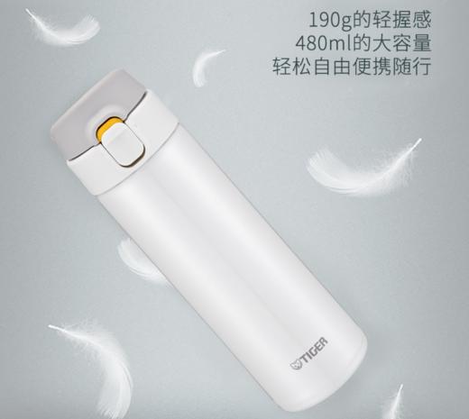 虎牌不锈钢真空杯保温杯 MMY-A48C 米白色 480ml 商品图1