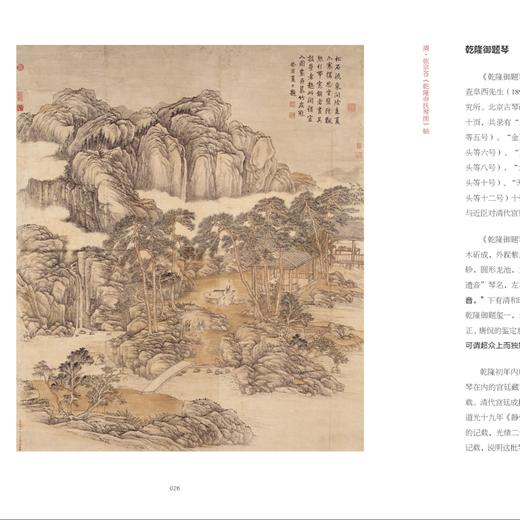 《遇见紫禁城》（全3册） 商品图14