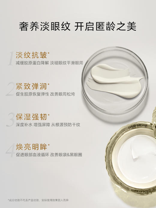 芭宝焕颜抗皱眼霜 30ml 焕颜紧实提拉眼周抗皱淡细干眼纹 商品图2