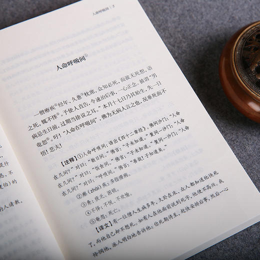 谦德国学文库---竹窗随笔（全二册） 商品图4